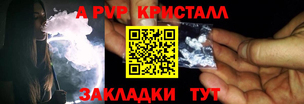 А ПВП  цена   Вход с VPN  APVP СК КРИС  Карасук  Альфа ПВП крисы CK 