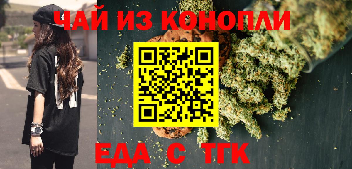Карасук  Печенье с ТГК марихуана  Вход с VPN 
