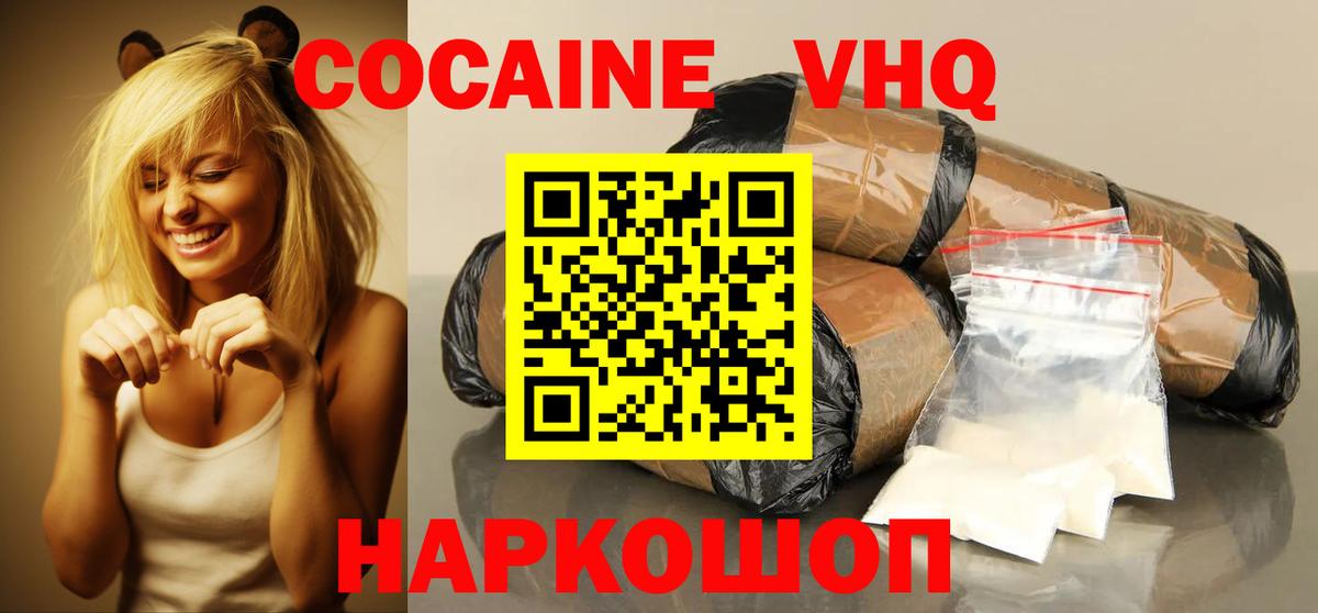Кокаин FishScale  КОКАИН Эквадор  Вход с VPN  Карасук 