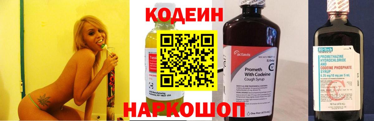 Карасук  Кодеин Purple Drank  Вход с VPN  Кодеин Purple Drank 