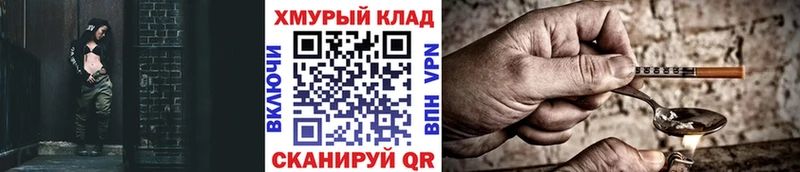 Героин афганец закладки Карасук