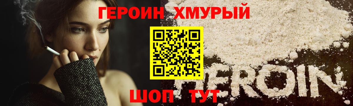Героин VHQ Карасук