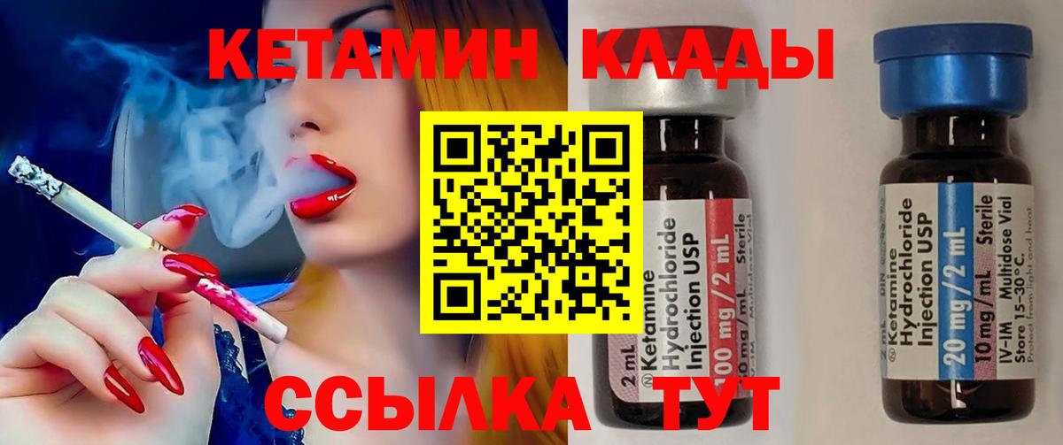 Карасук  КЕТАМИН ketamine  Кетамин ketamine  Вход с VPN 