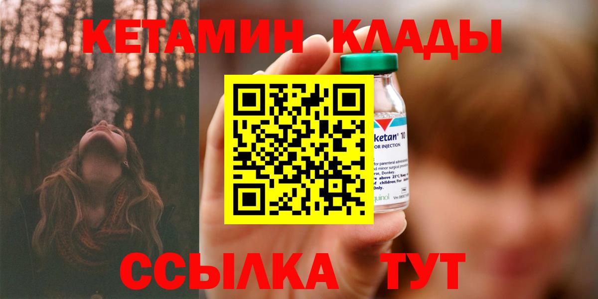 КЕТАМИН ketamine Карасук