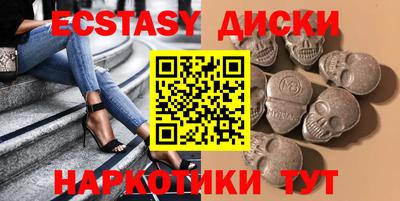 экстази Братск