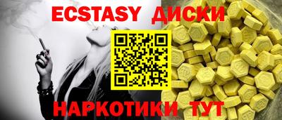 экстази Братск