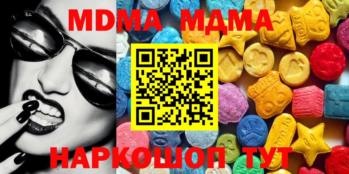 Карасук  MDMA Molly  МДМА crystal  Вход с VPN 