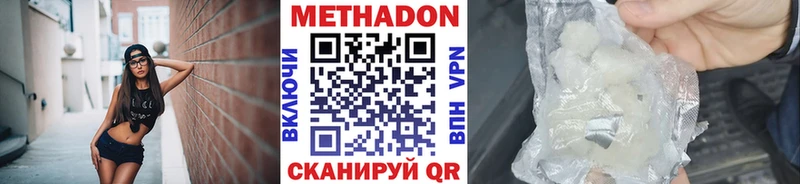 где найти   Карасук  МЕТАДОН кристалл 