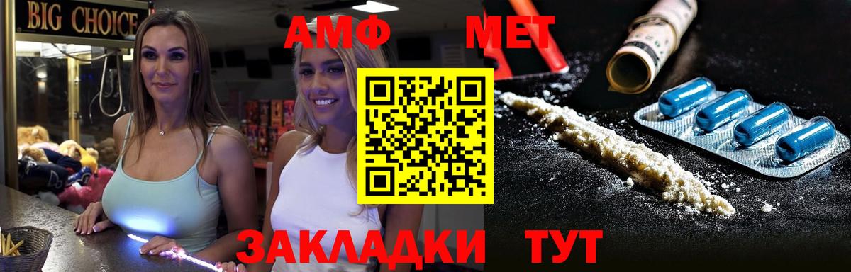 МЕТАМФЕТАМИН Декстрометамфетамин 99.9% Карасук