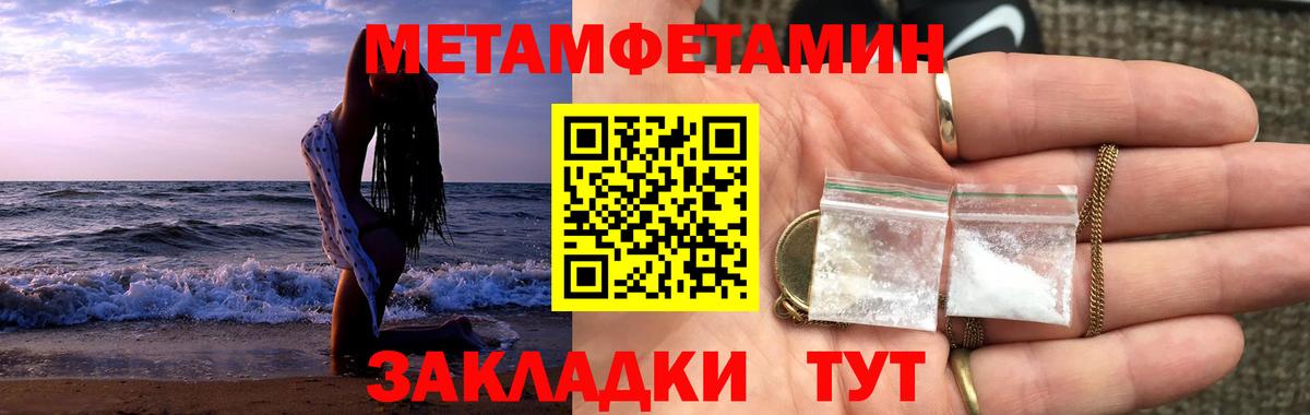 Карасук  Первитин кристалл  Первитин кристалл  Вход с VPN 