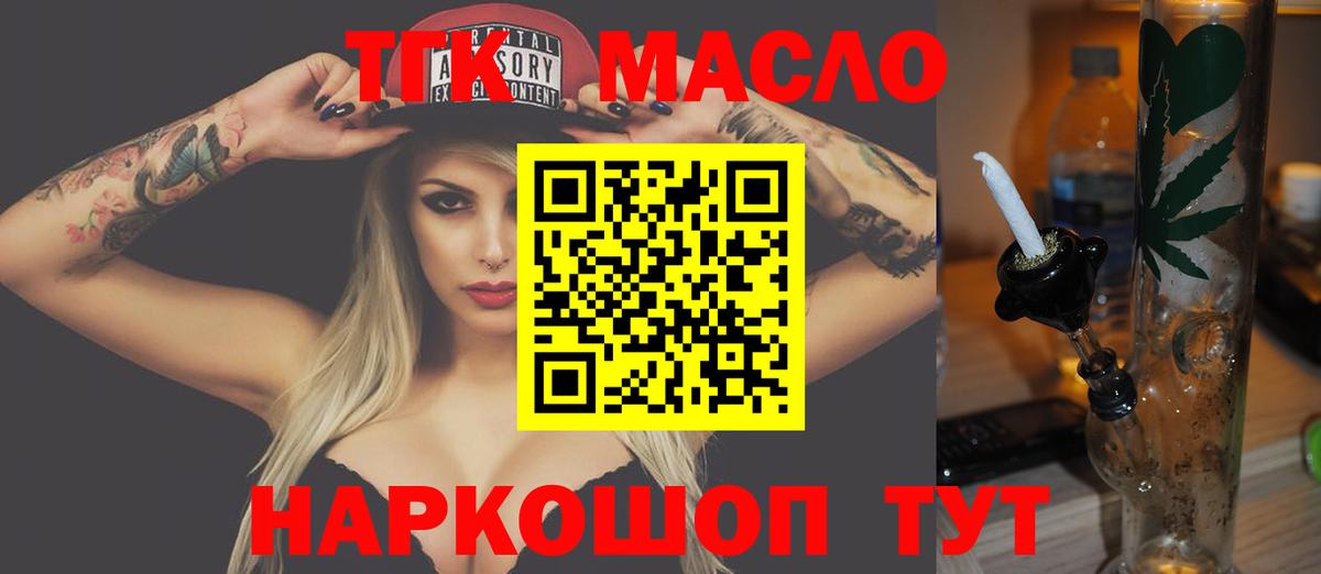 наркота  Дистиллят ТГК жижа  Вход с VPN  Карасук  Дистиллят ТГК вейп 